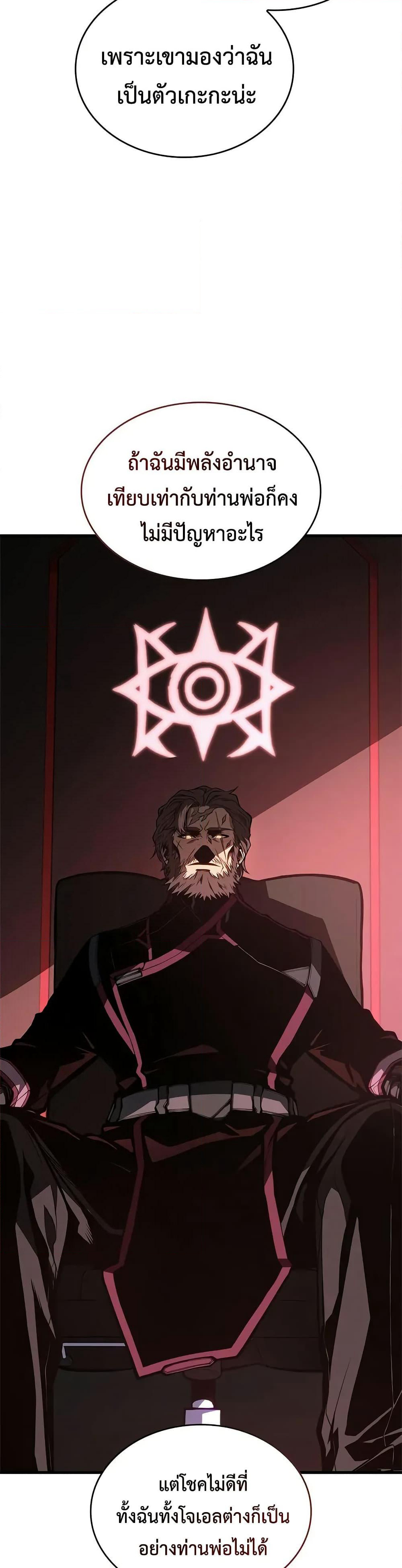 Bad Bone Blood page 15