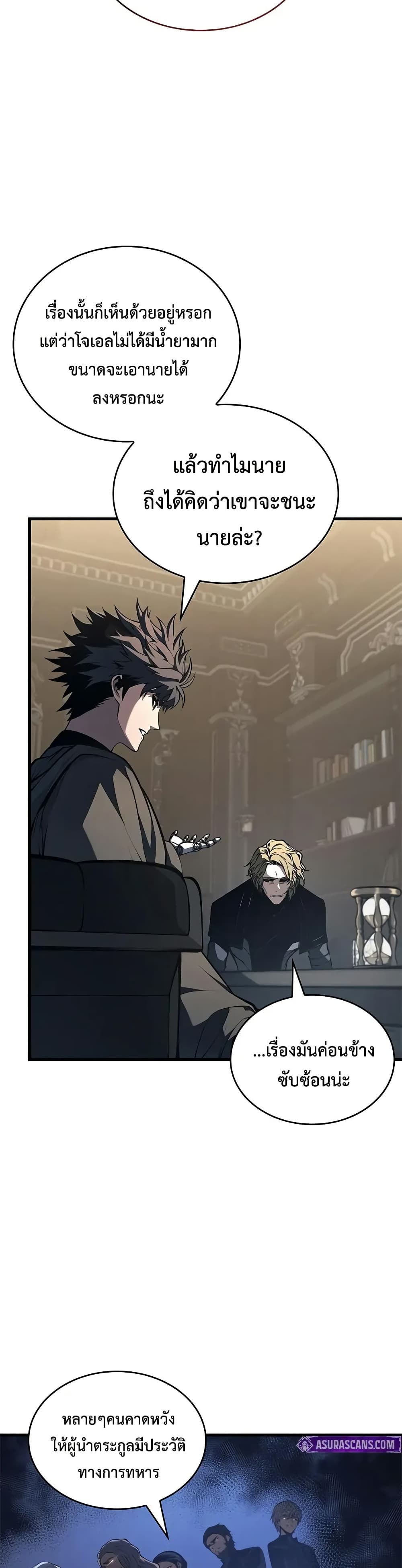 Bad Bone Blood page 16
