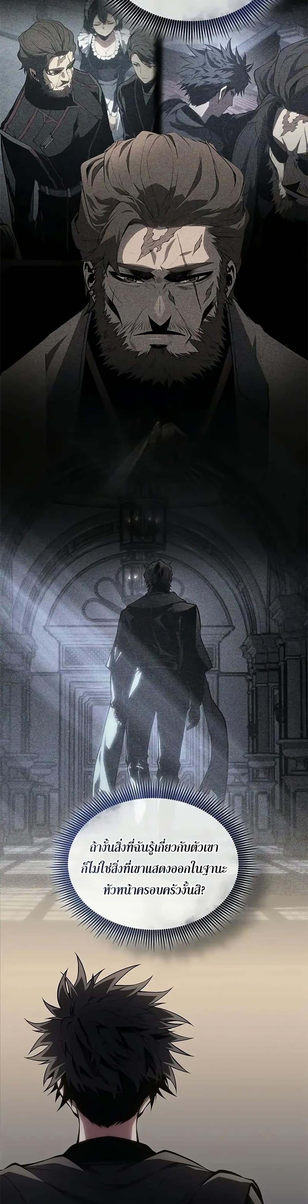 Bad Bone Blood page 18