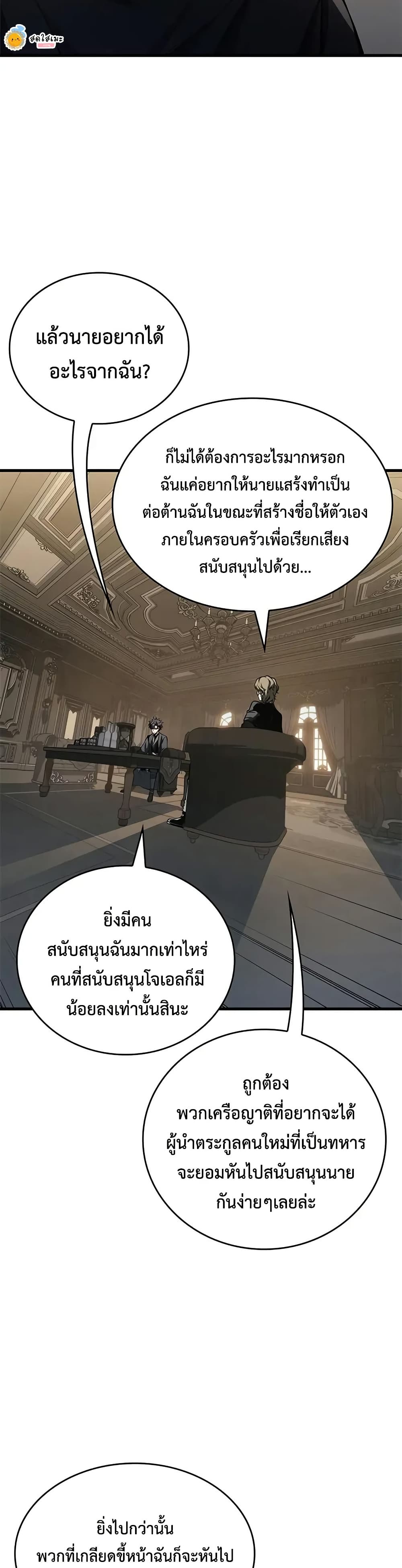 Bad Bone Blood page 19