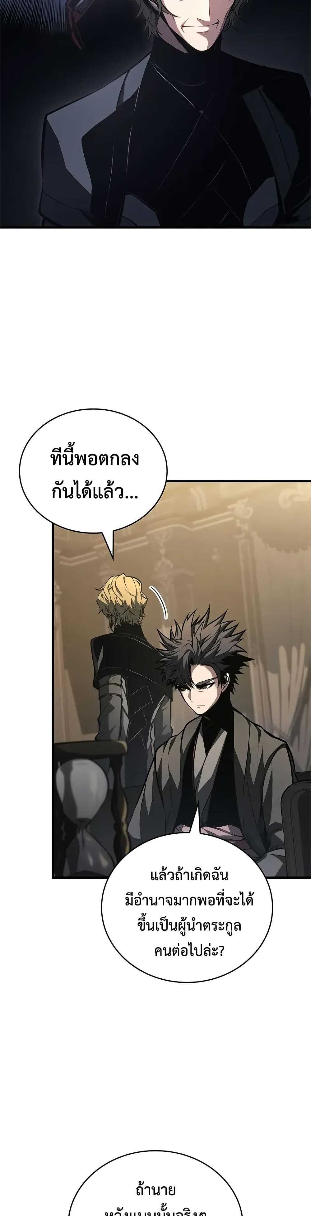 Bad Bone Blood page 21