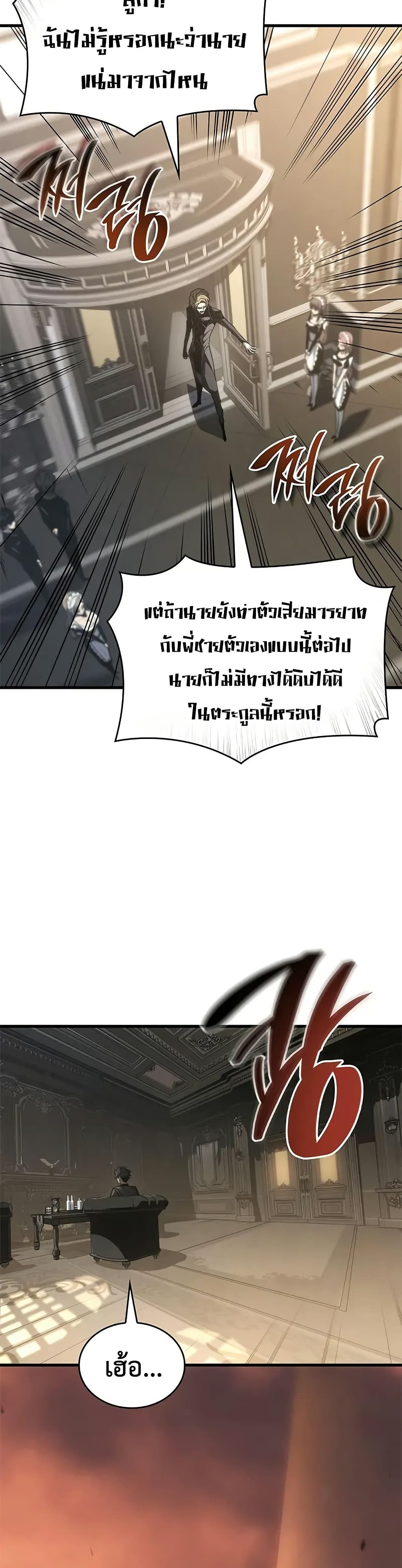 Bad Bone Blood page 25