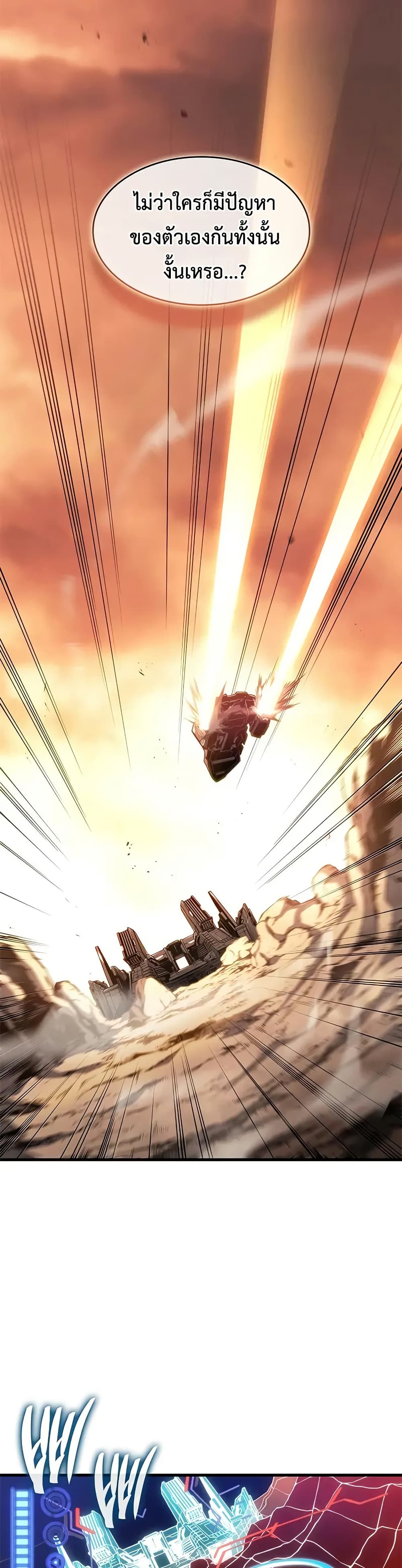 Bad Bone Blood page 26