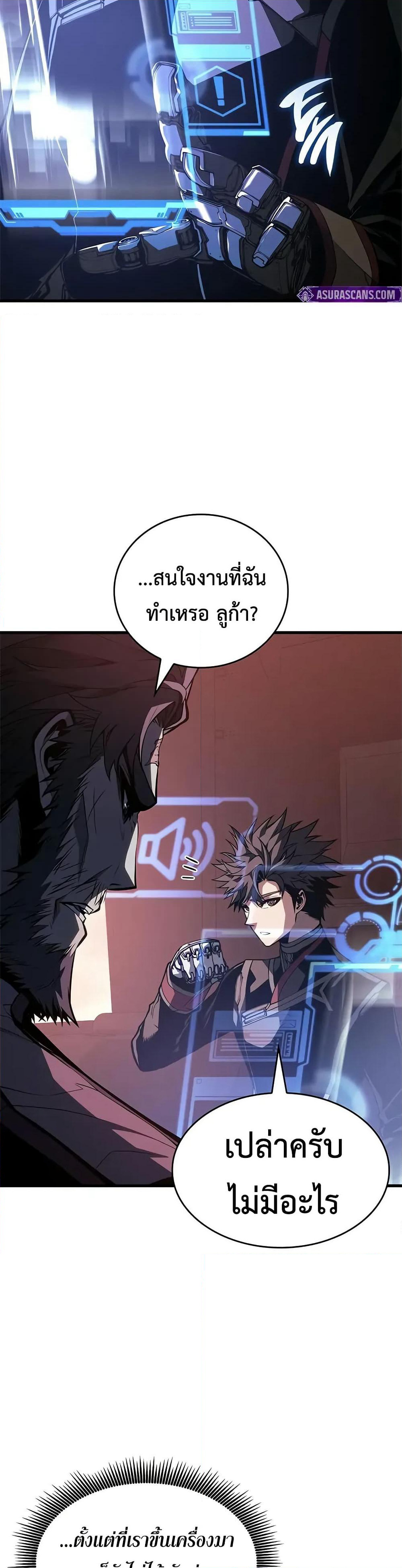 Bad Bone Blood page 29