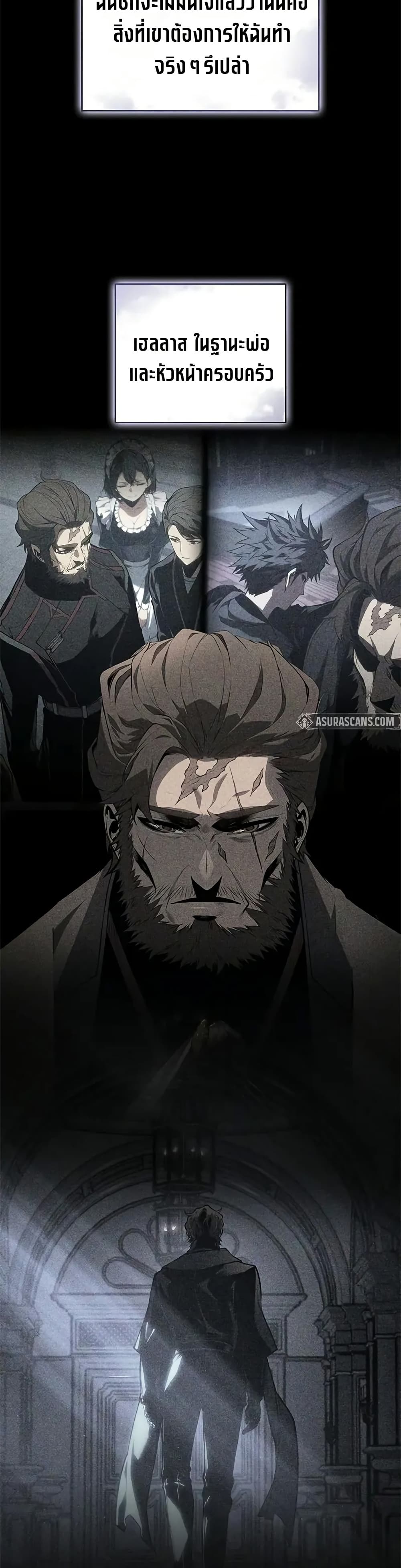 Bad Bone Blood page 31