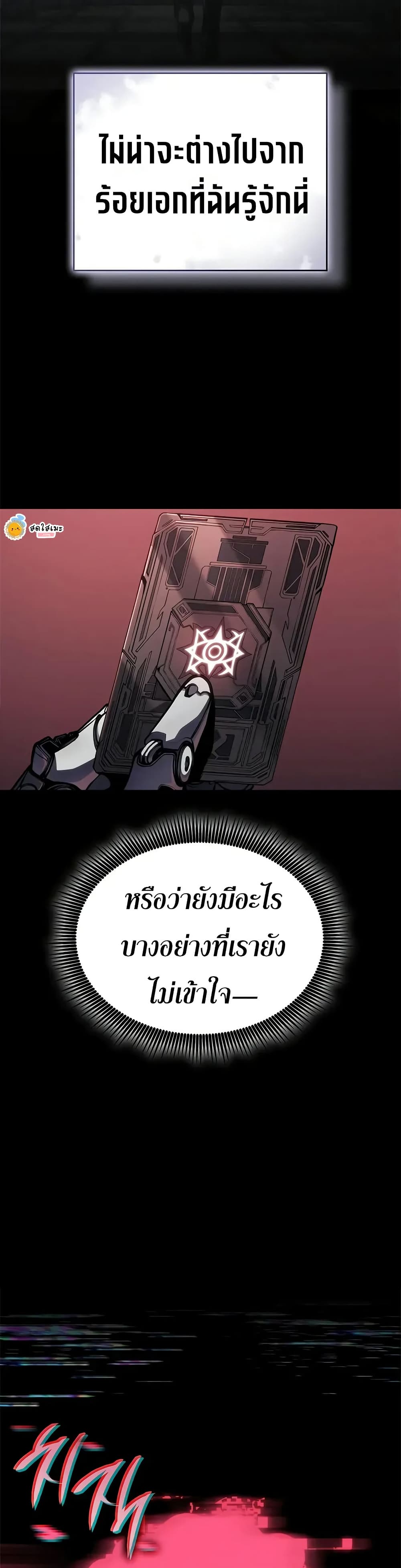 Bad Bone Blood page 32