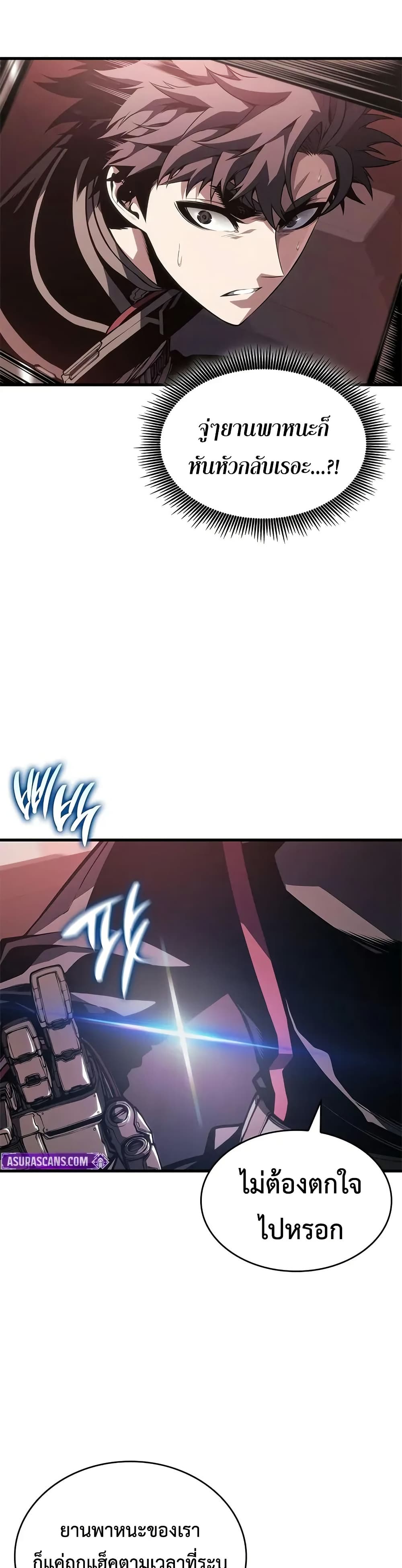 Bad Bone Blood page 35
