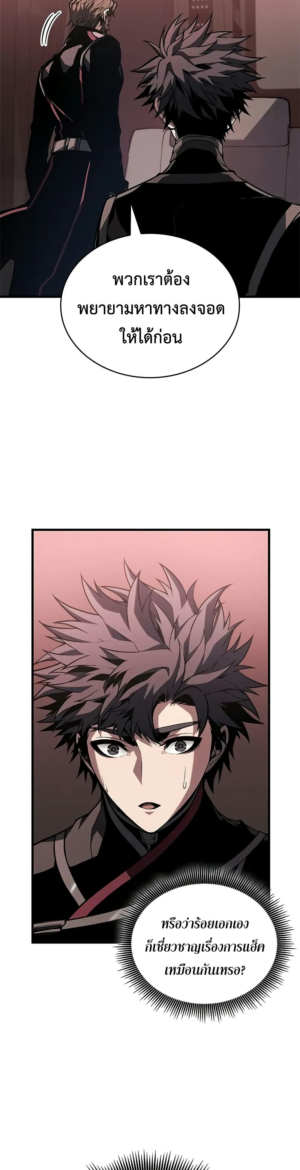 Bad Bone Blood page 38