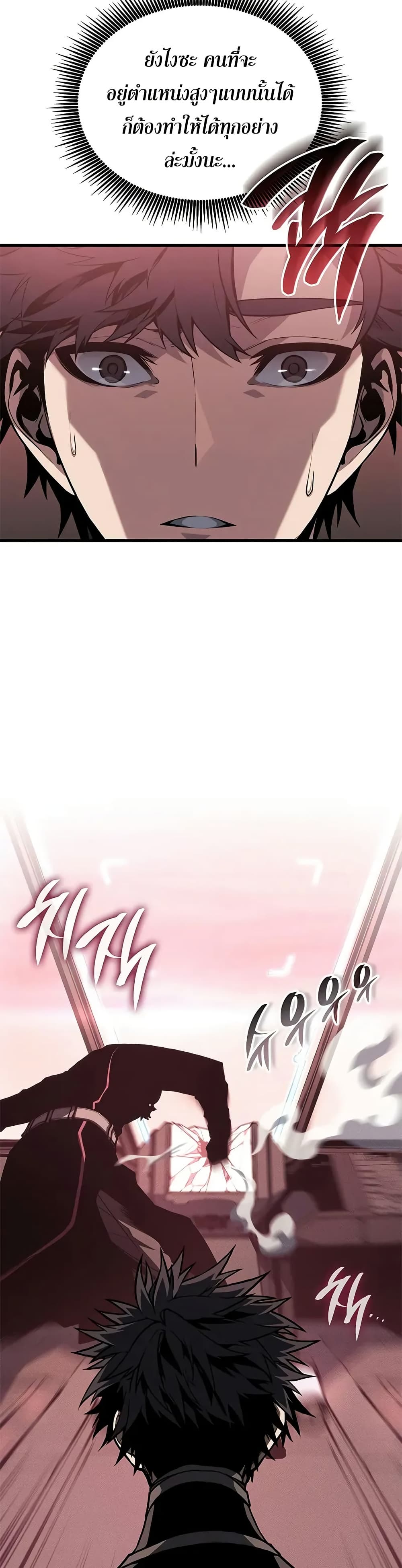 Bad Bone Blood page 39
