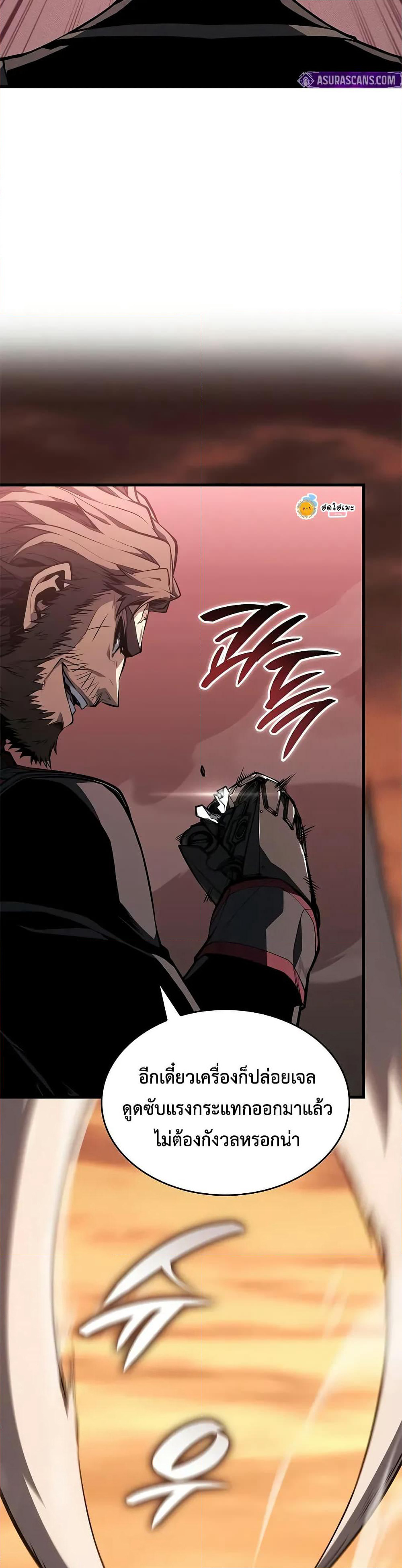 Bad Bone Blood page 40