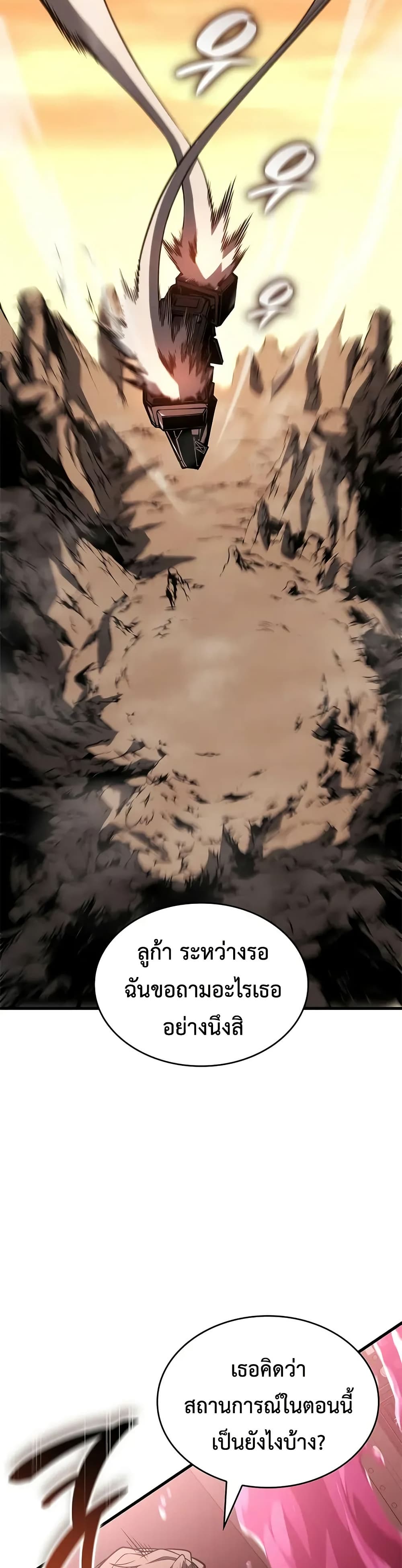 Bad Bone Blood page 41