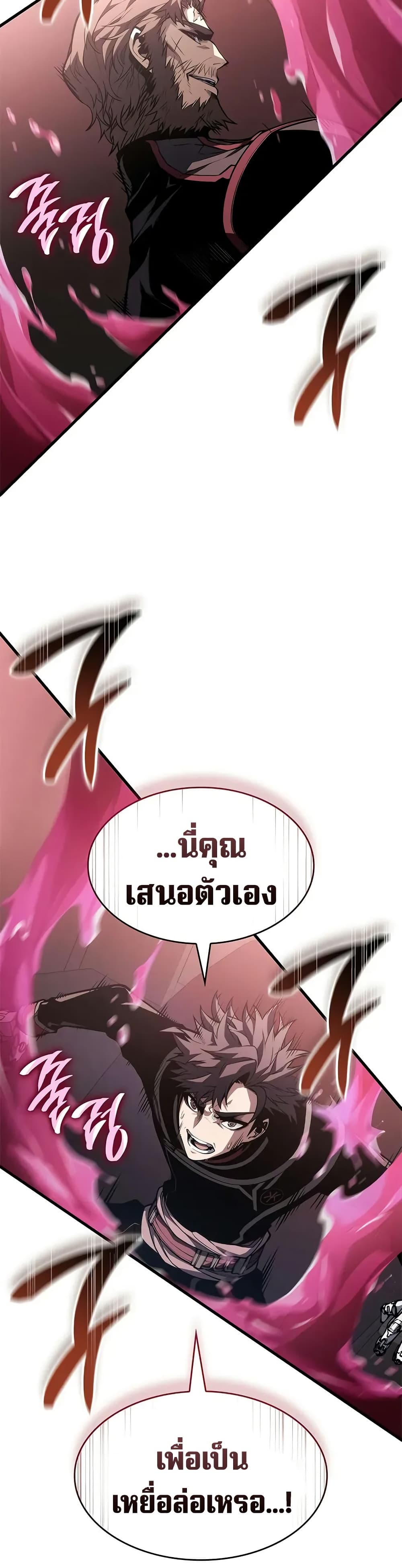Bad Bone Blood page 42
