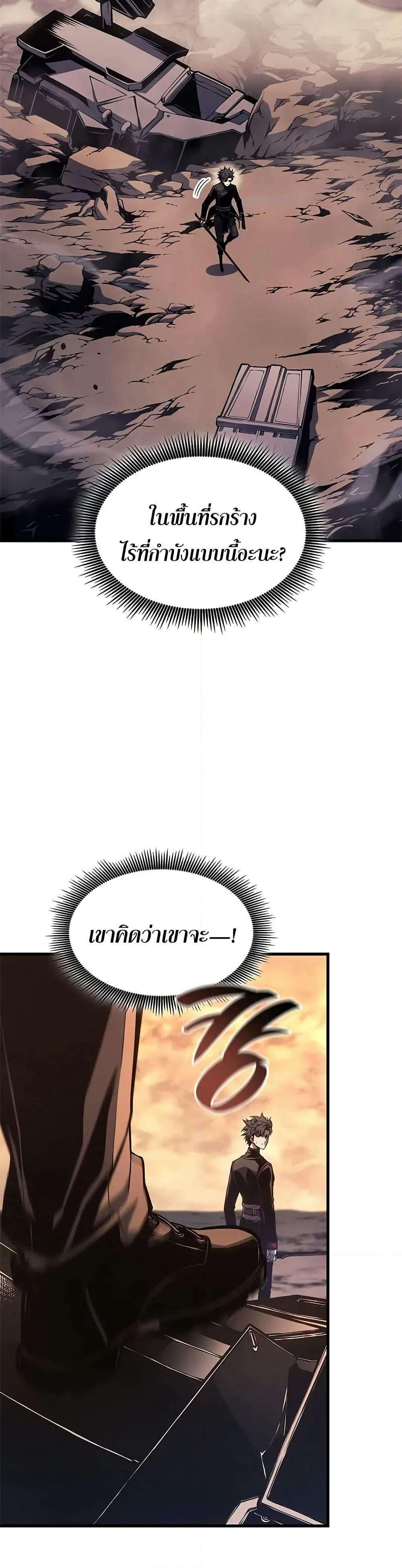 Bad Bone Blood page 48