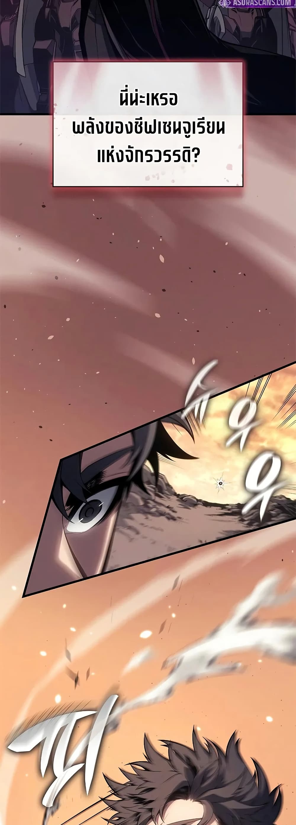 Bad Bone Blood page 21