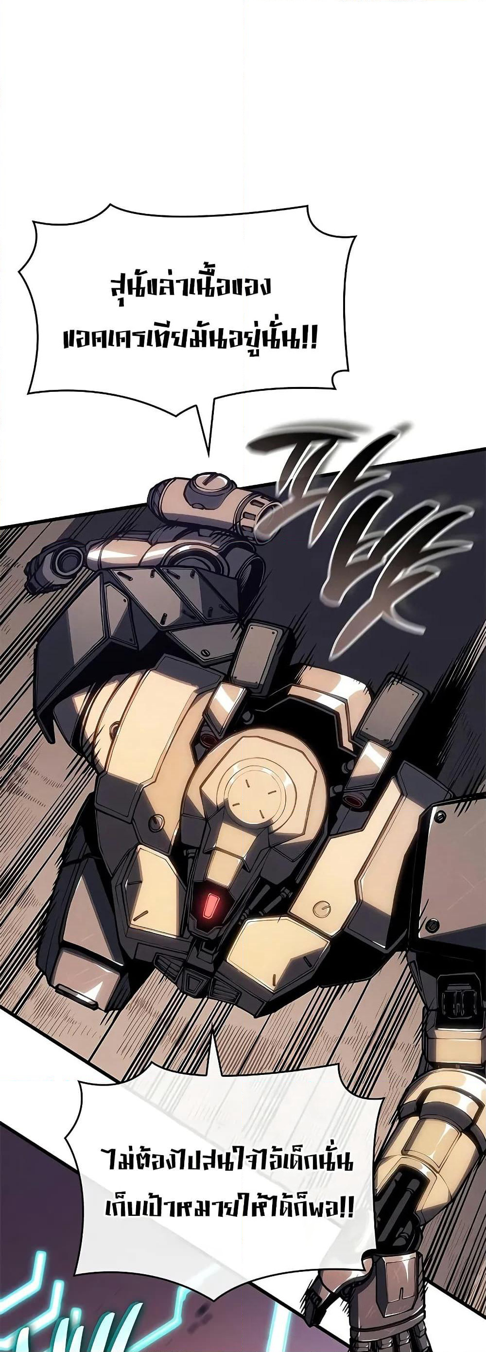 Bad Bone Blood page 25