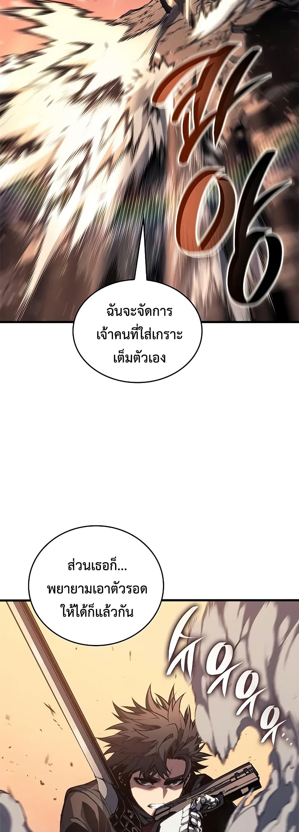 Bad Bone Blood page 29