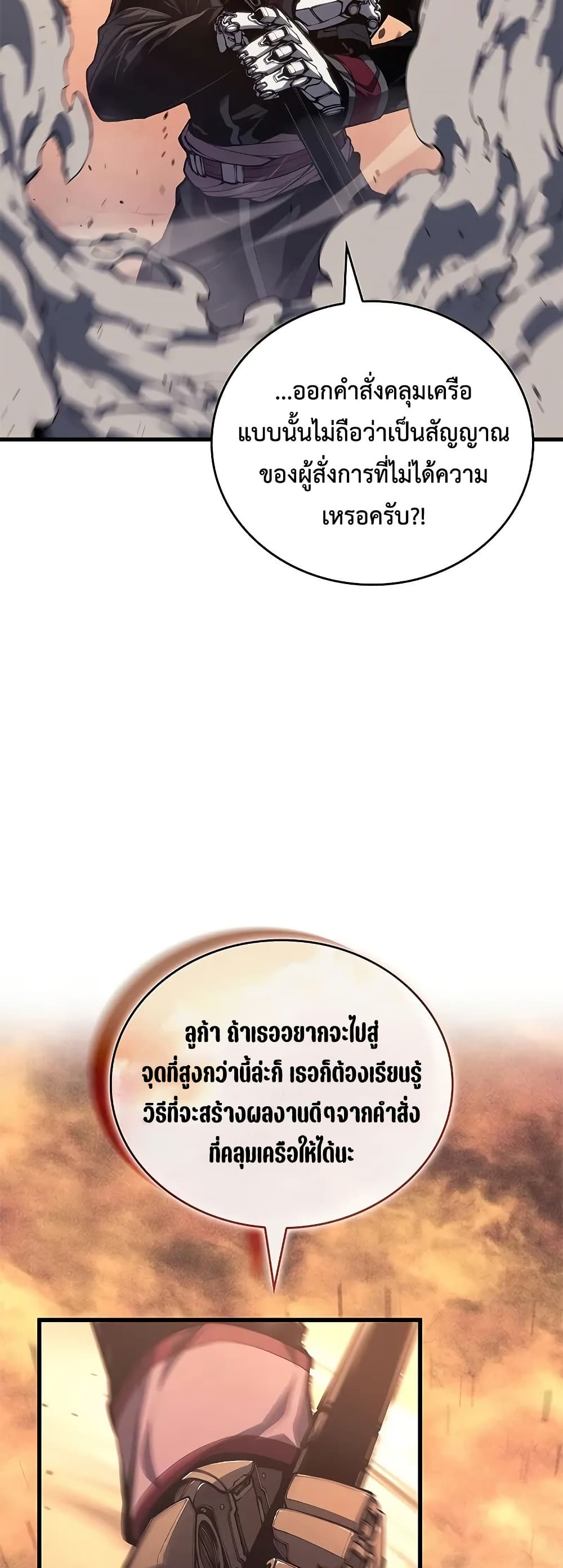 Bad Bone Blood page 30