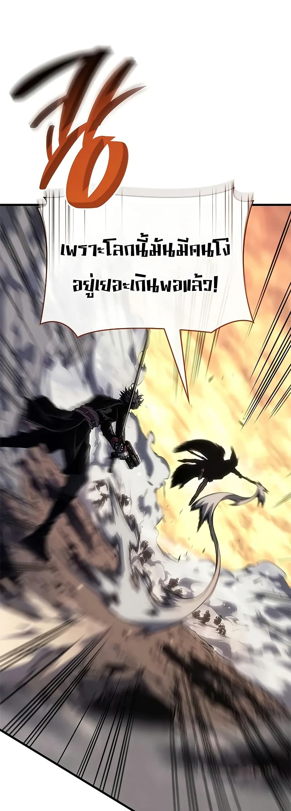 Bad Bone Blood page 33
