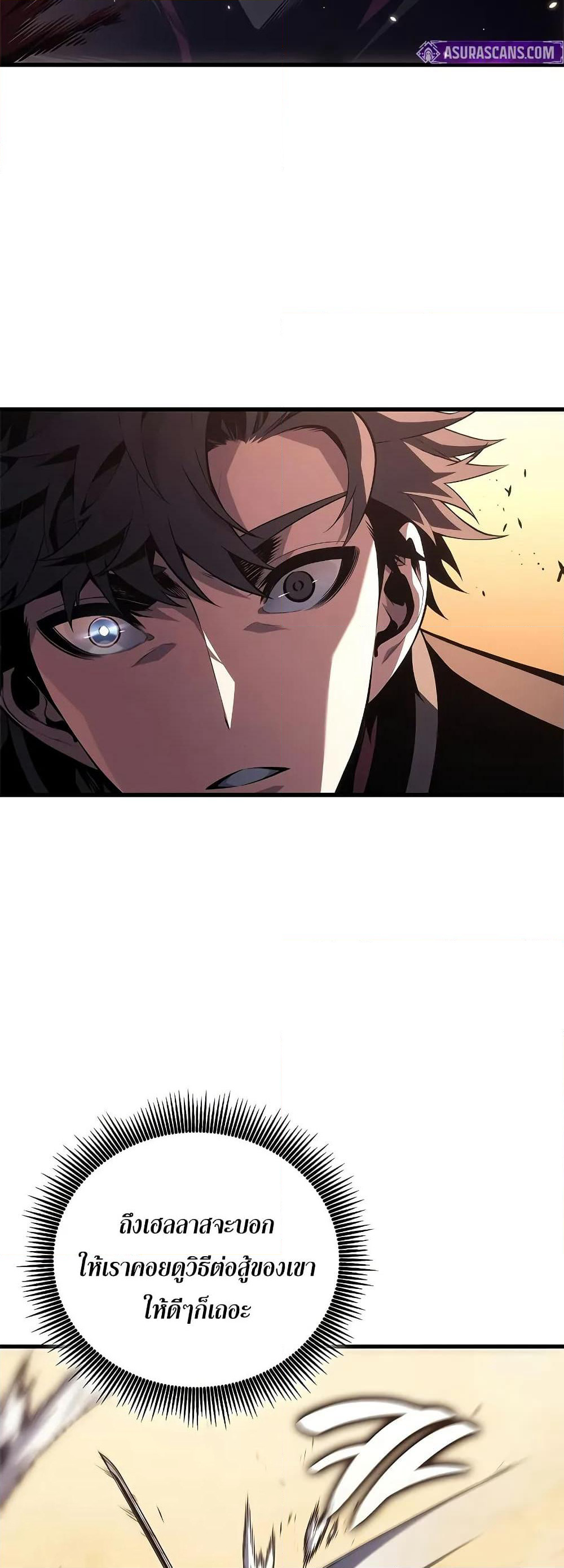 Bad Bone Blood page 45