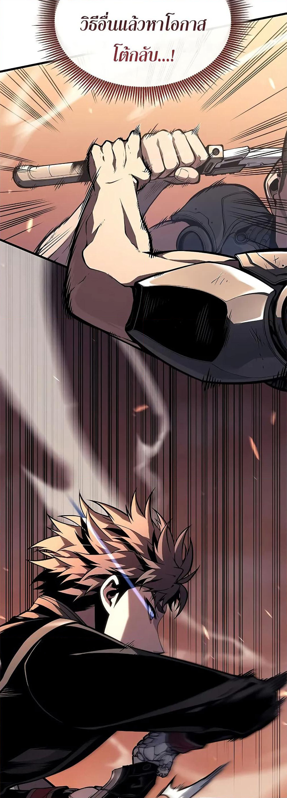 Bad Bone Blood page 58