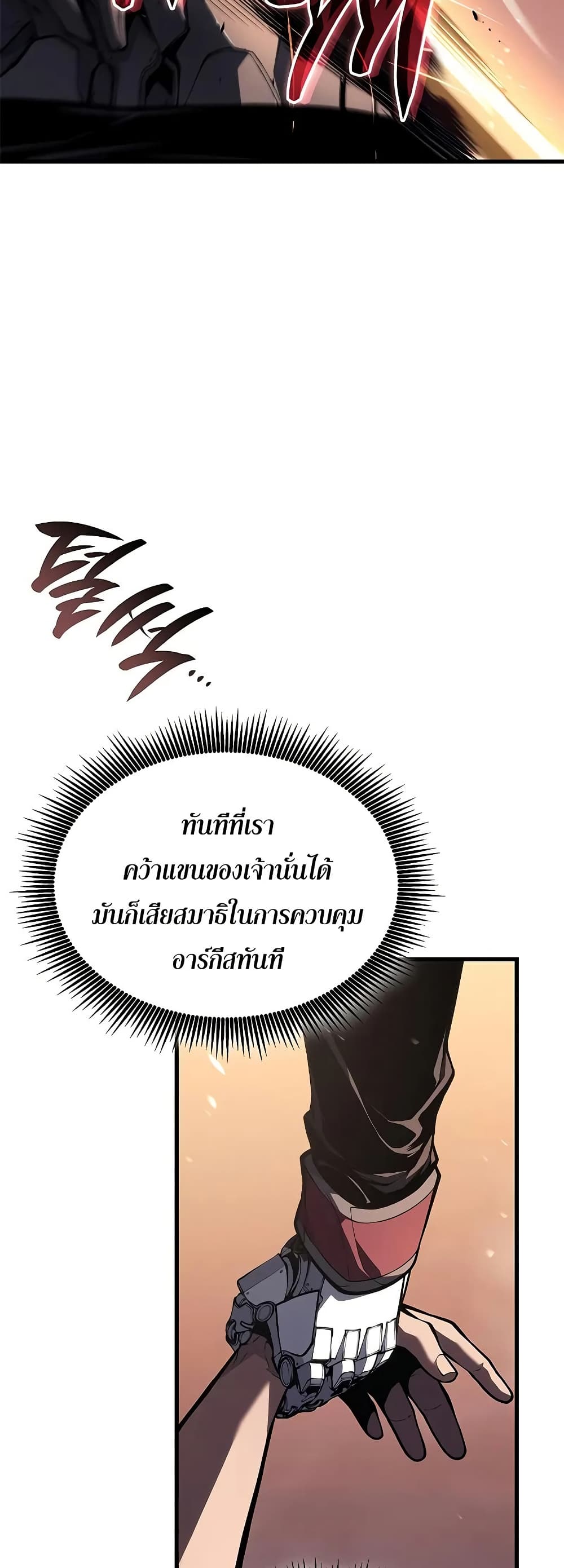 Bad Bone Blood page 62
