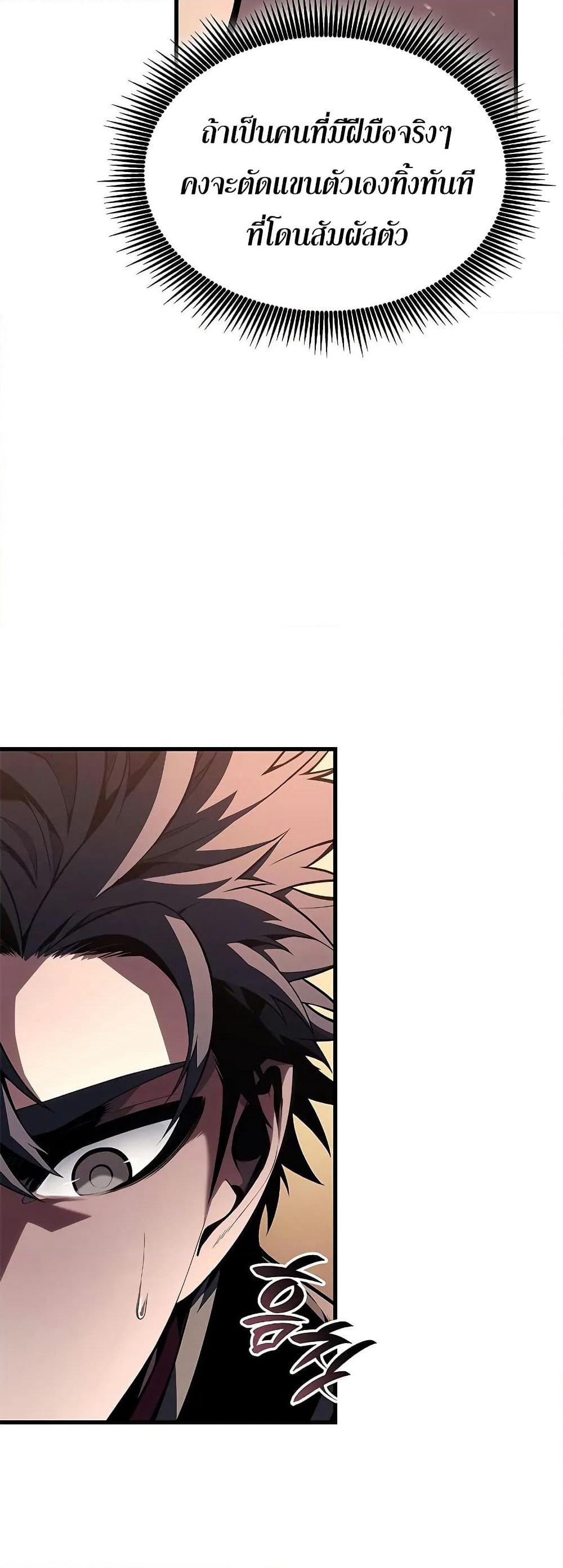 Bad Bone Blood page 63