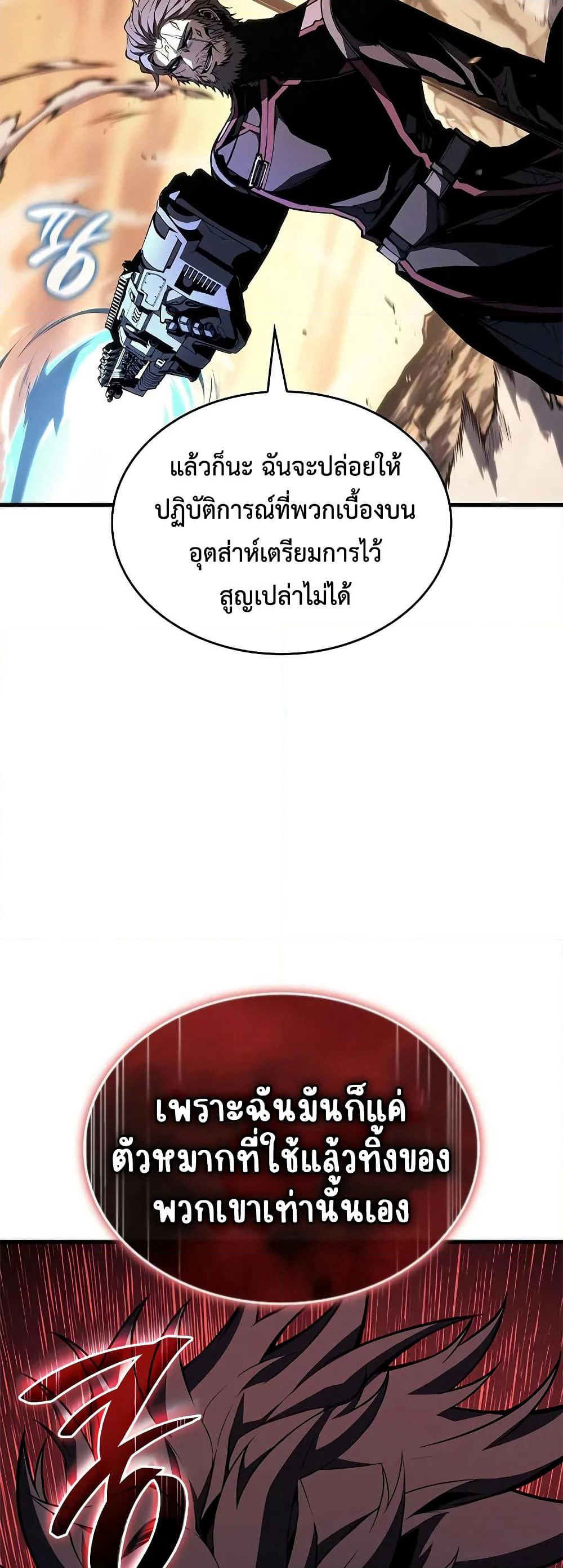 Bad Bone Blood page 70