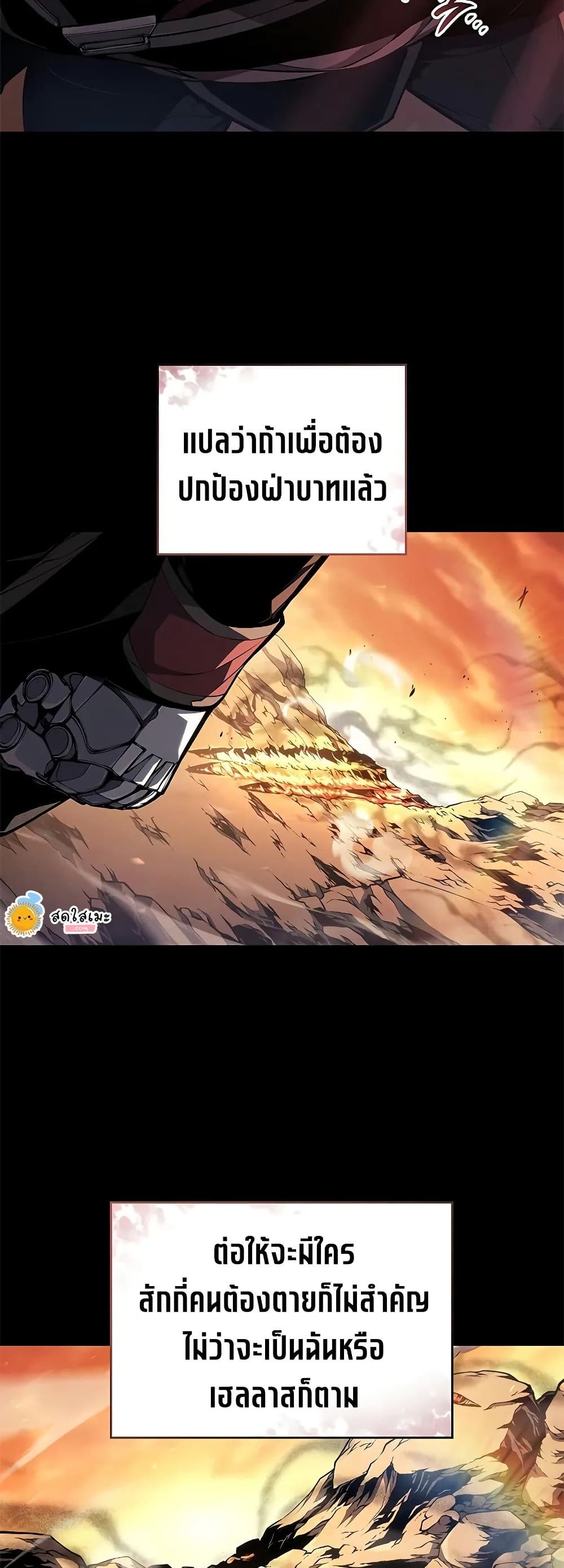 Bad Bone Blood page 76
