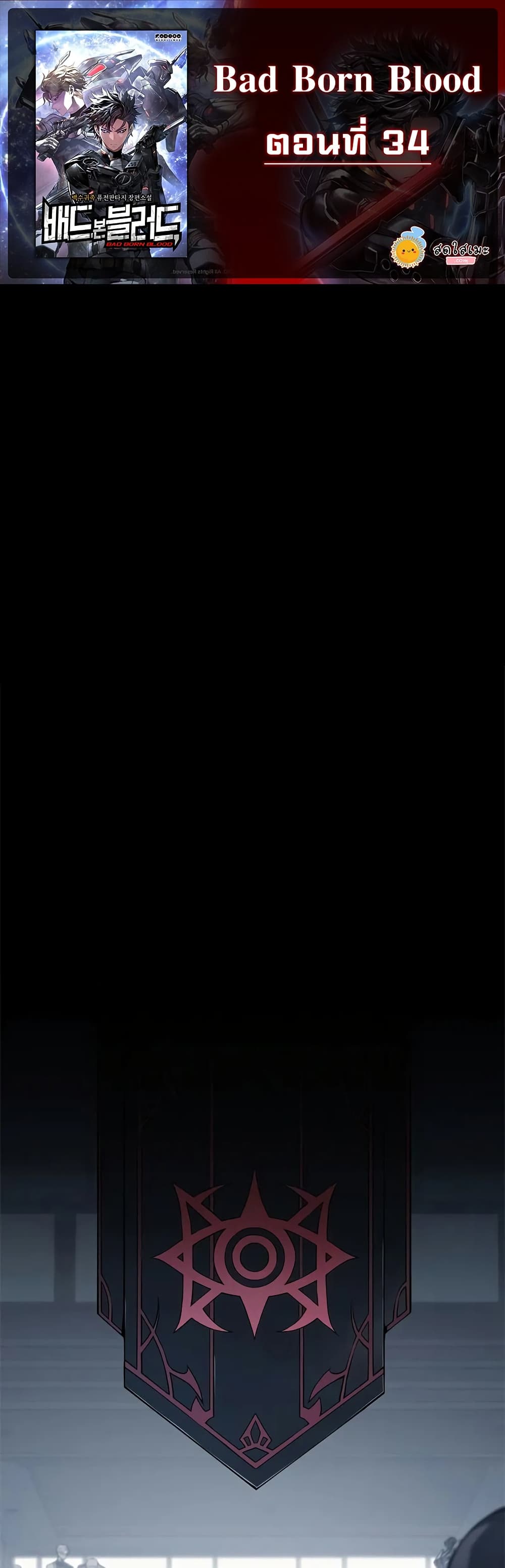 Bad Bone Blood page 1
