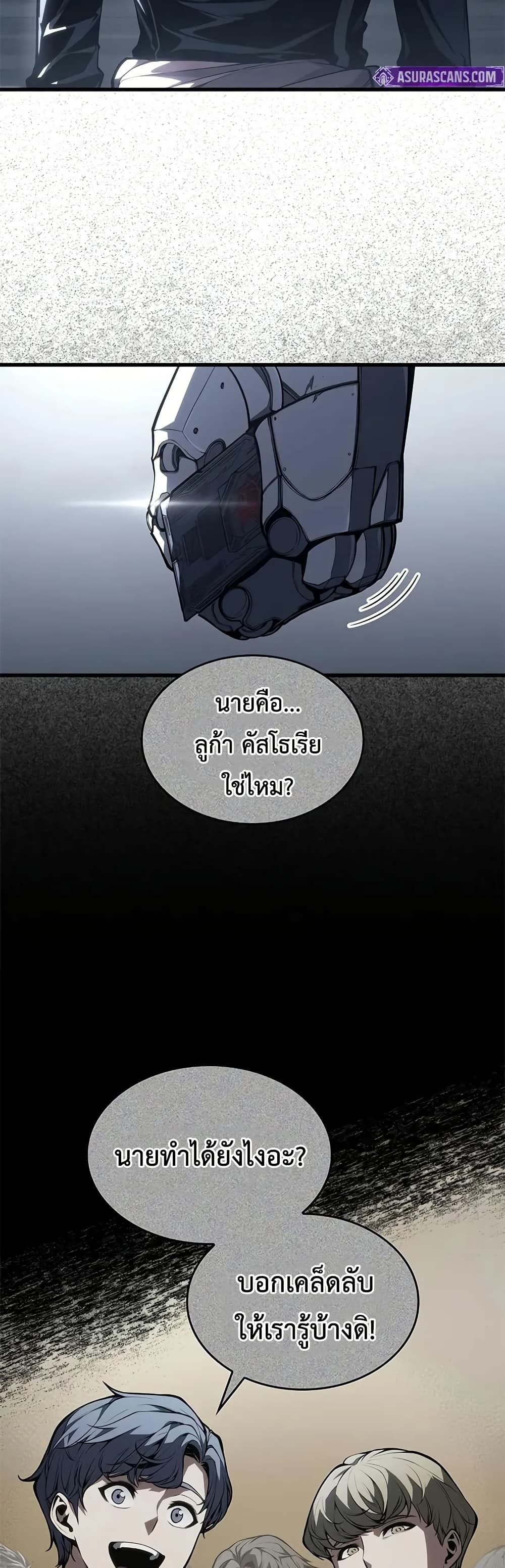 Bad Bone Blood page 3