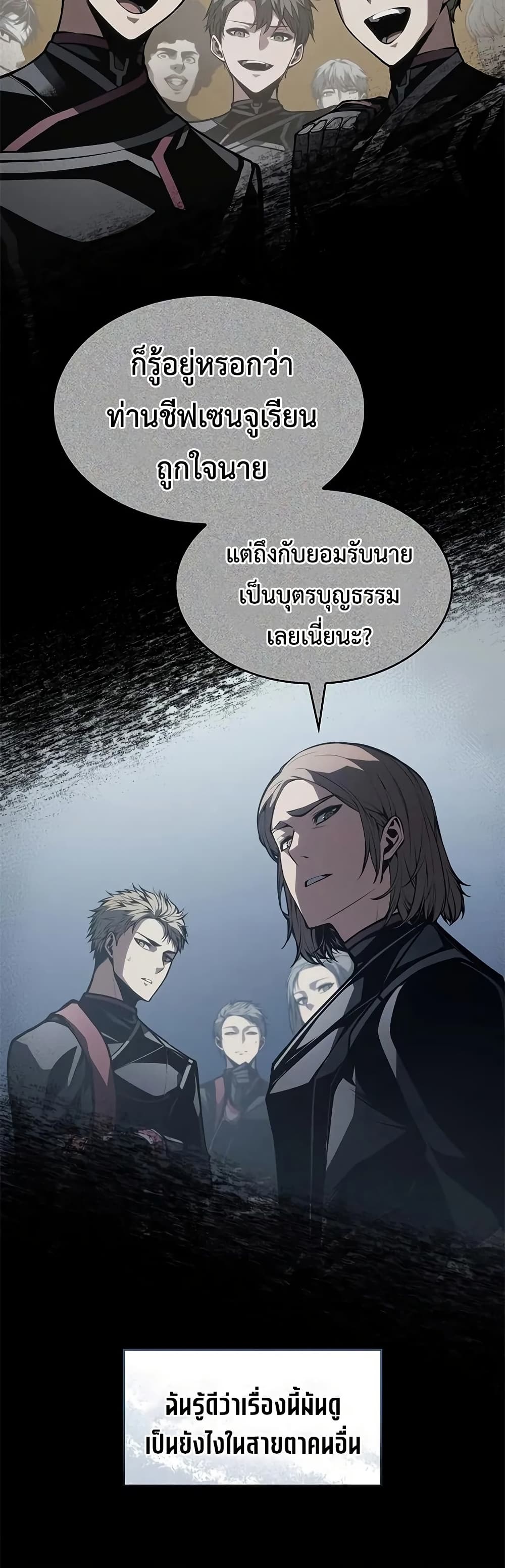 Bad Bone Blood page 4