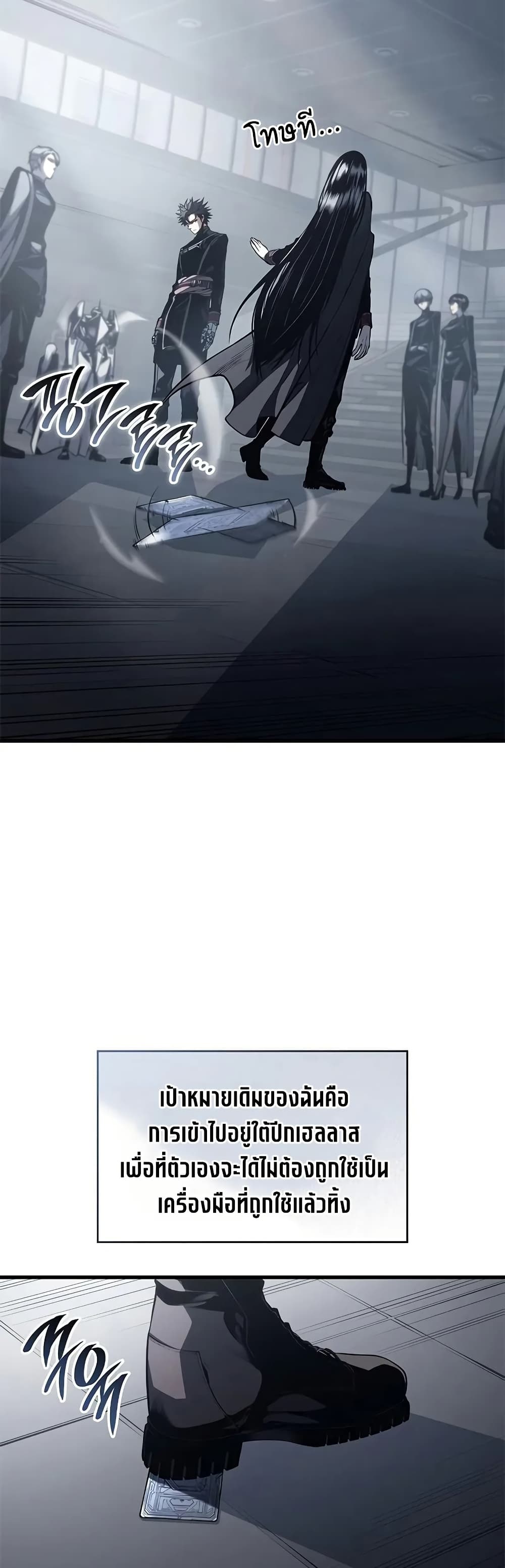 Bad Bone Blood page 6