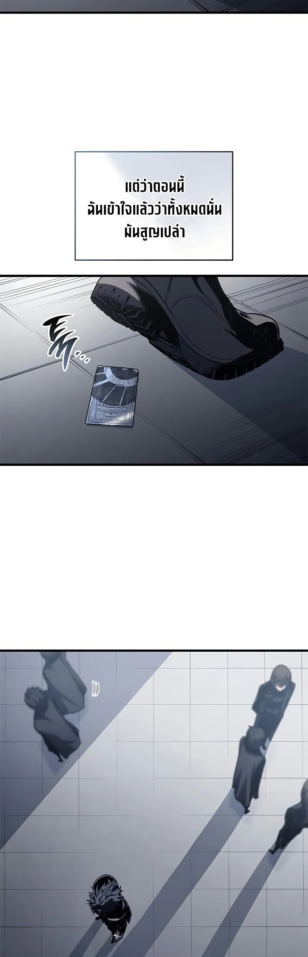 Bad Bone Blood page 7