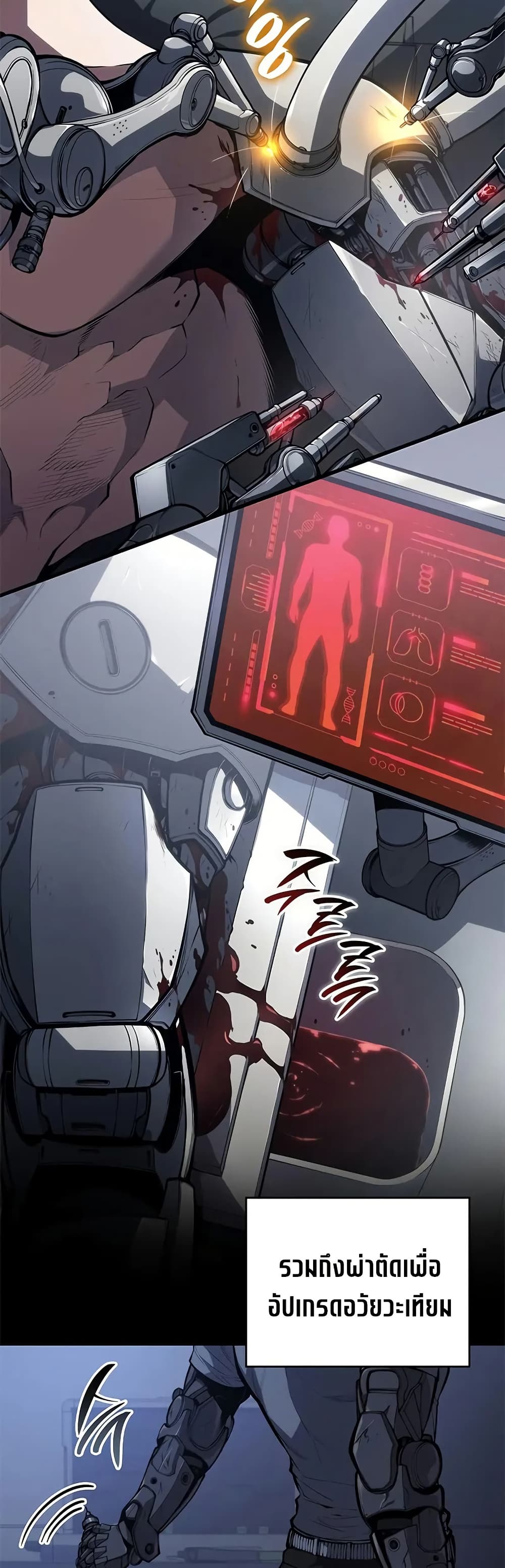 Bad Bone Blood page 12