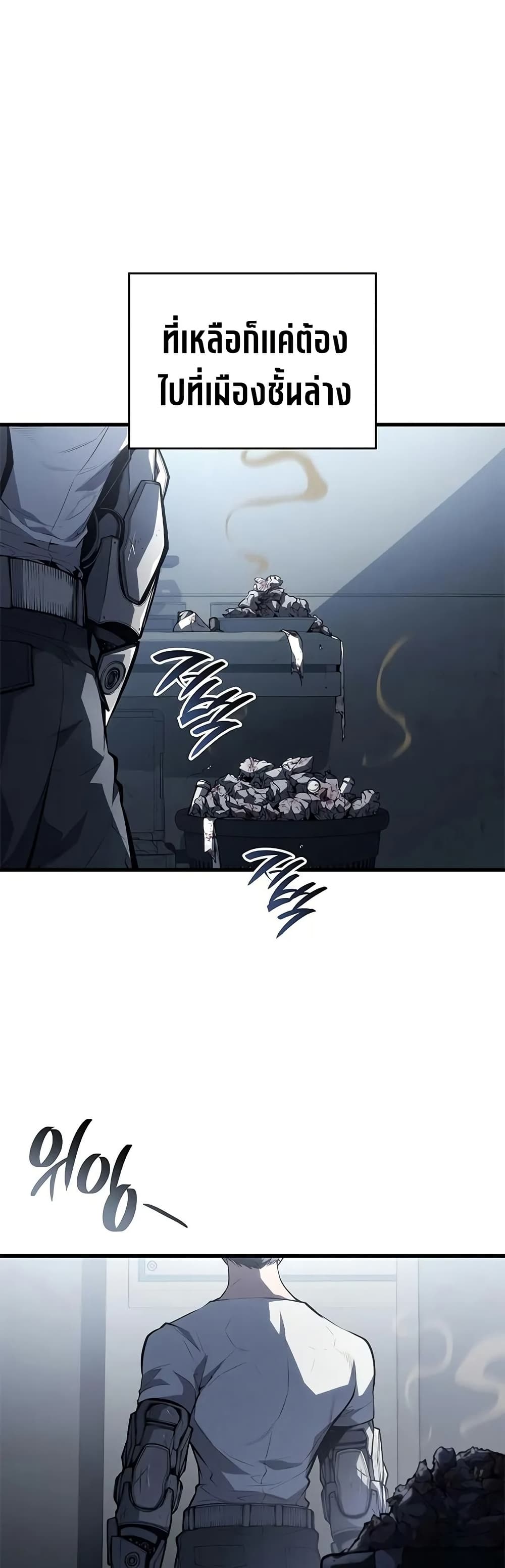 Bad Bone Blood page 14