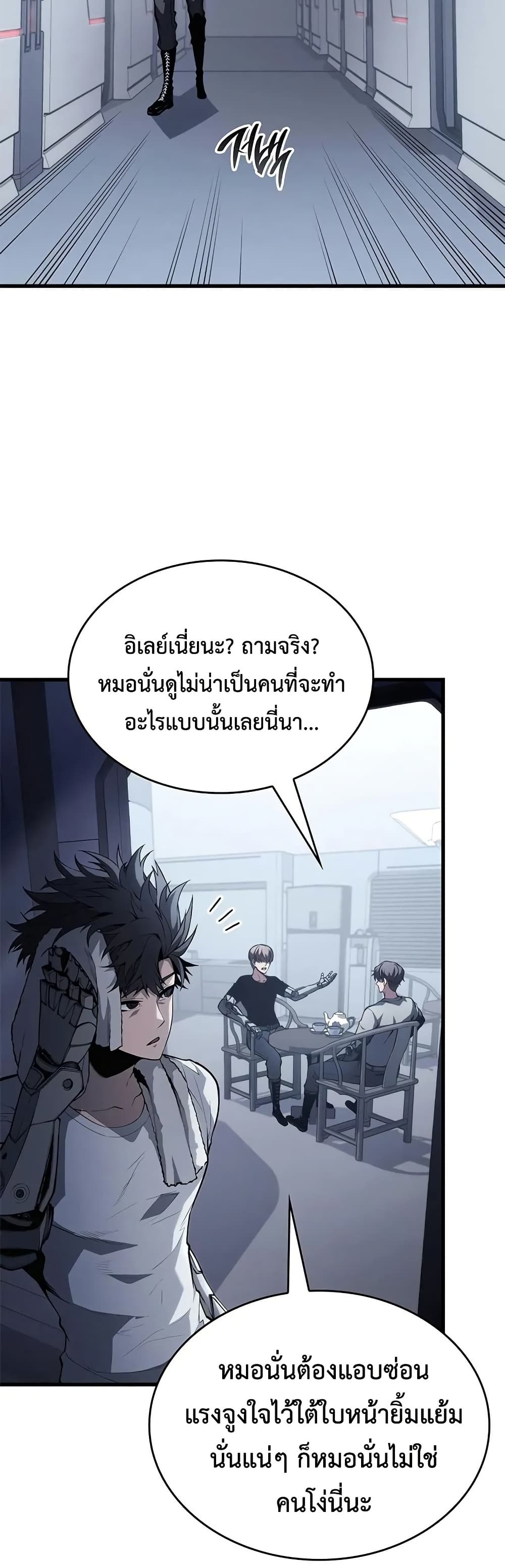 Bad Bone Blood page 18