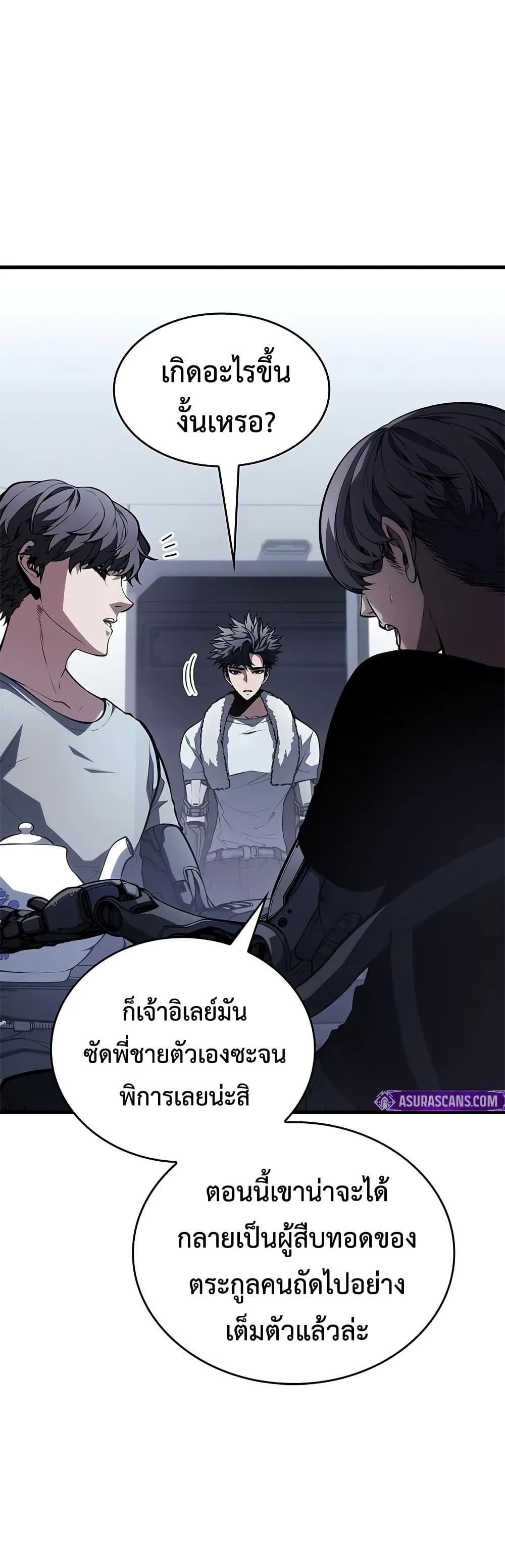 Bad Bone Blood page 19
