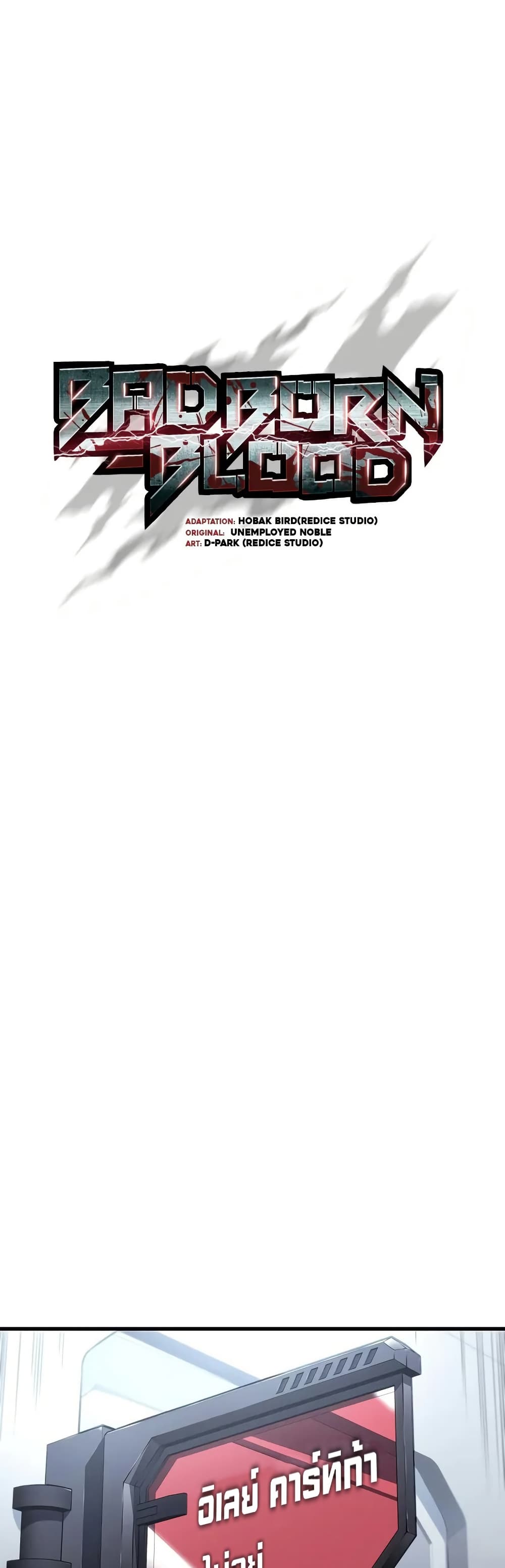 Bad Bone Blood page 21