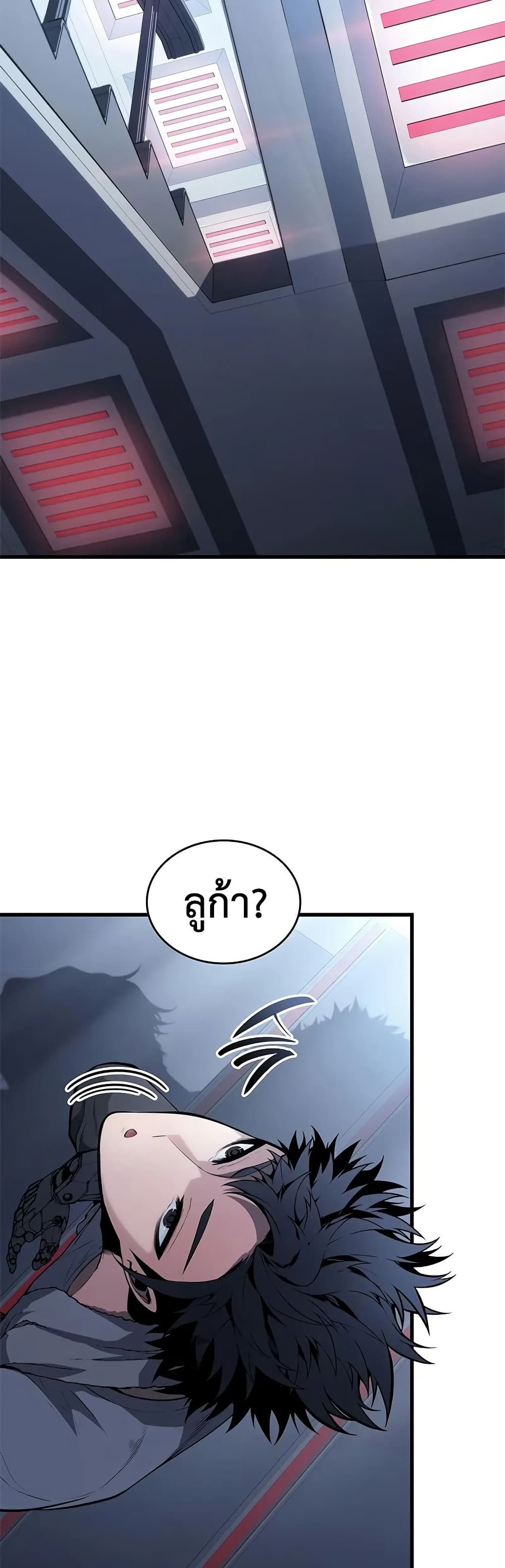 Bad Bone Blood page 26