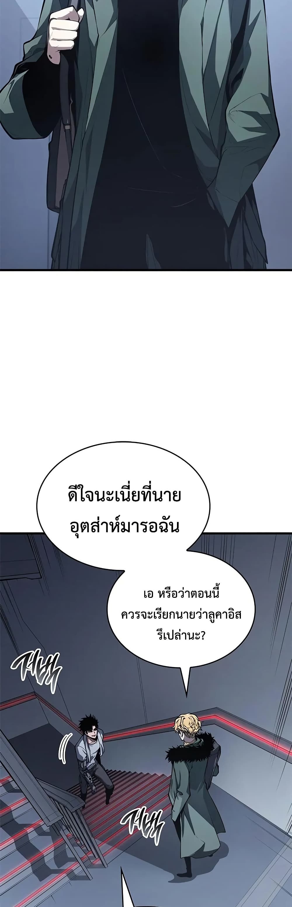 Bad Bone Blood page 28