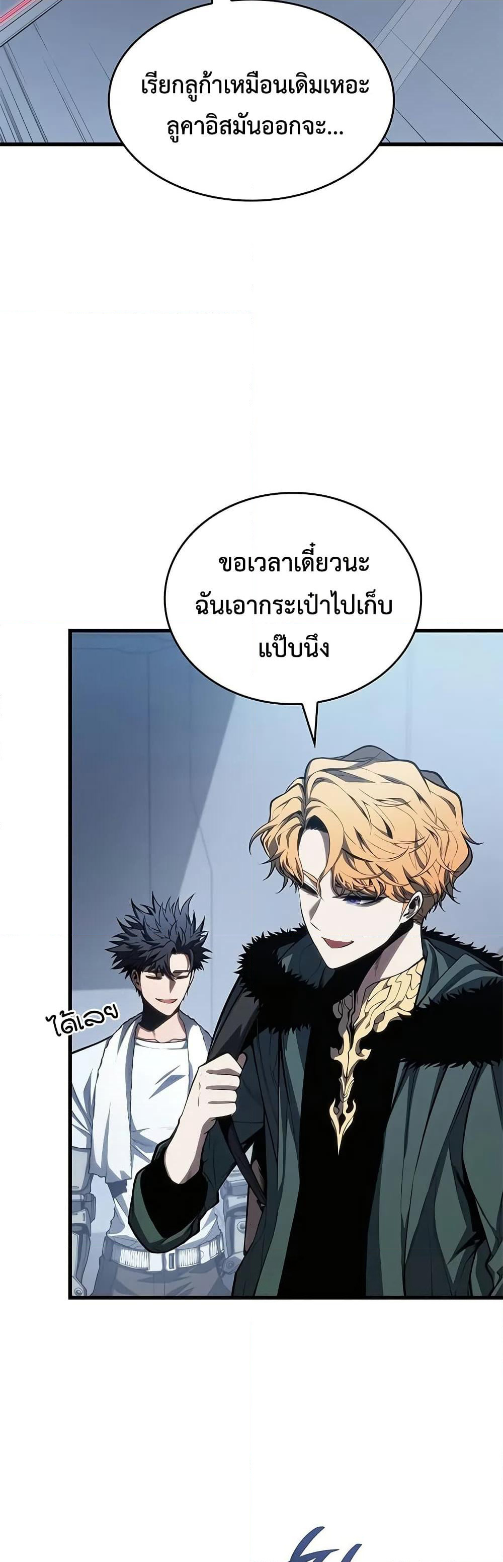 Bad Bone Blood page 29