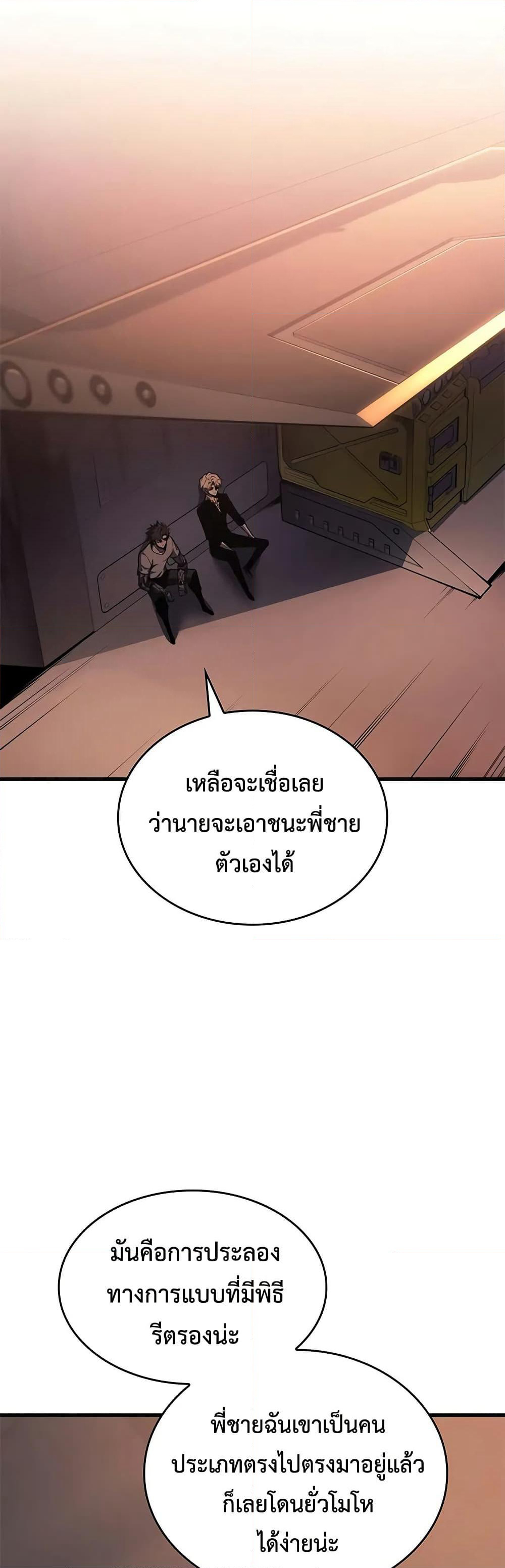 Bad Bone Blood page 31