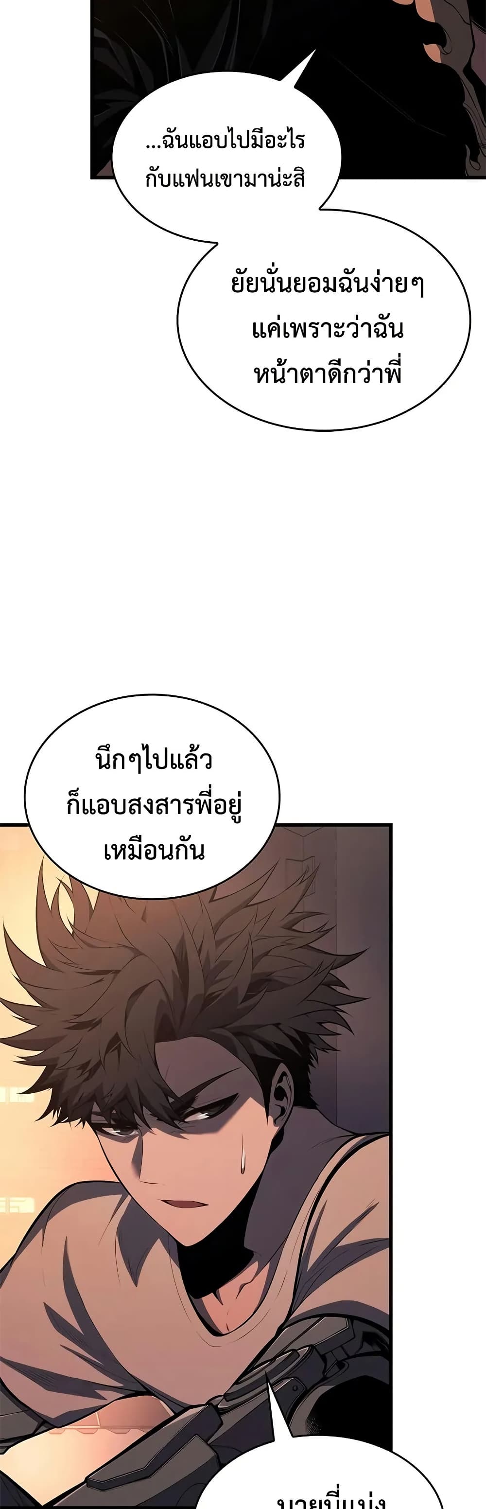 Bad Bone Blood page 33