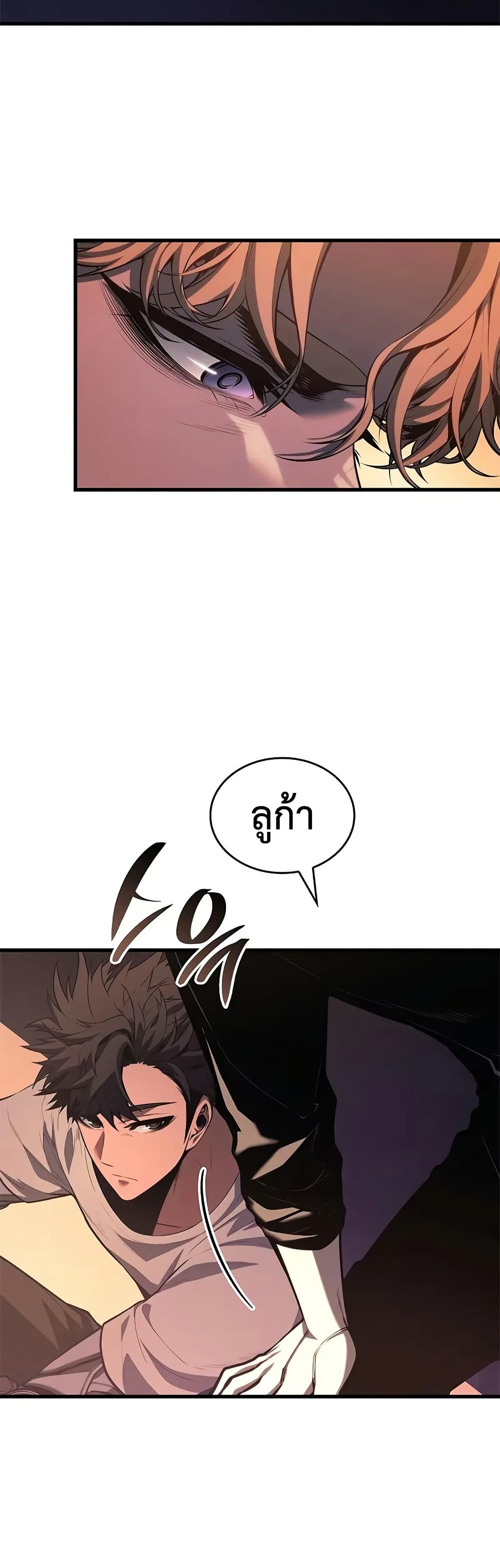 Bad Bone Blood page 37