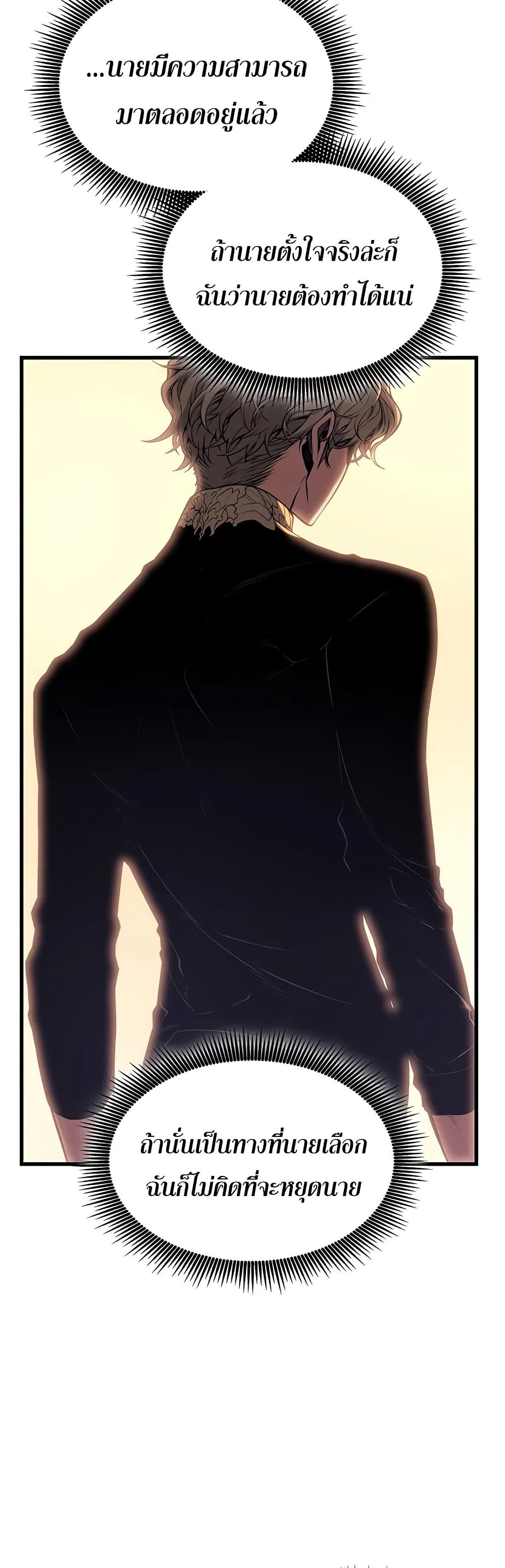 Bad Bone Blood page 41