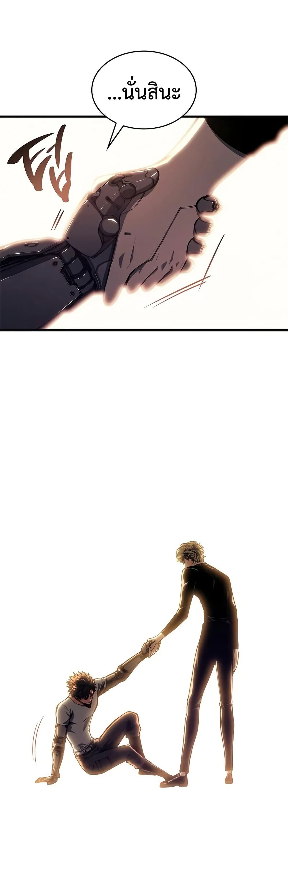 Bad Bone Blood page 46