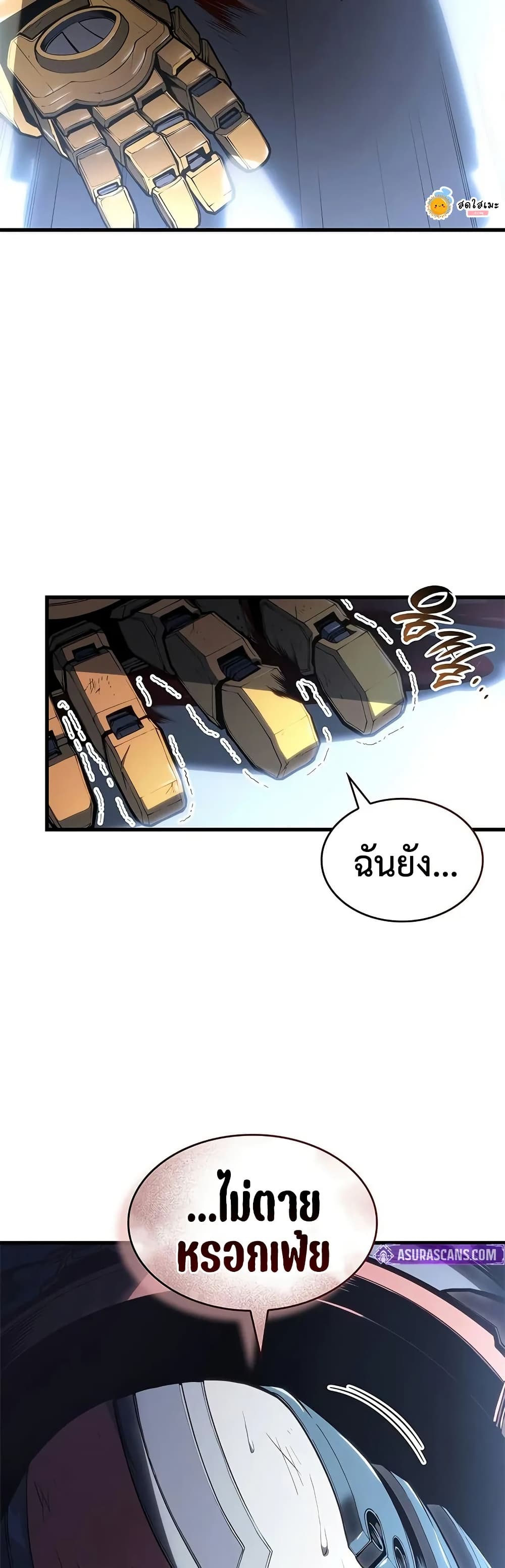 Bad Bone Blood page 59