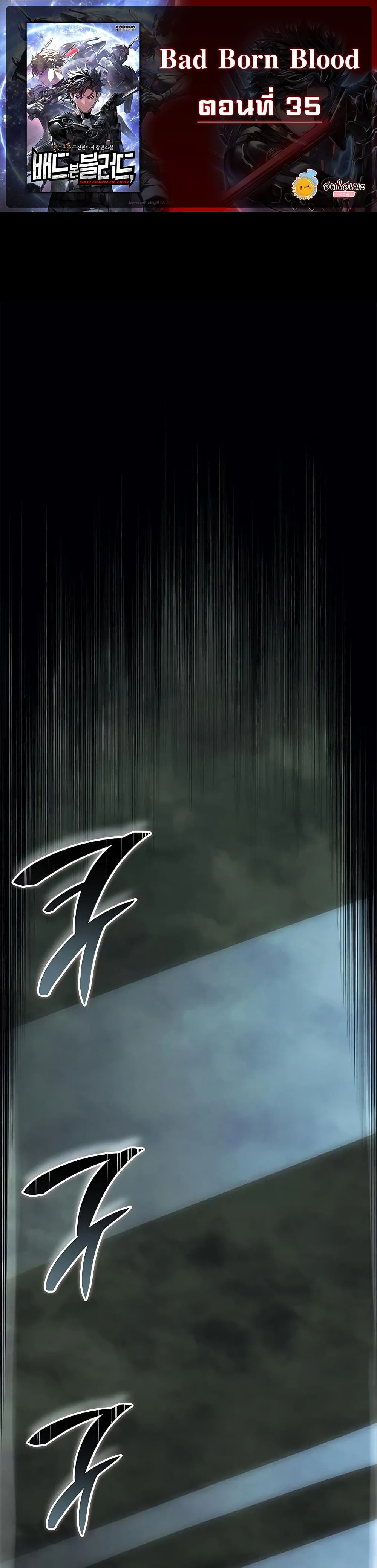 Bad Bone Blood page 1