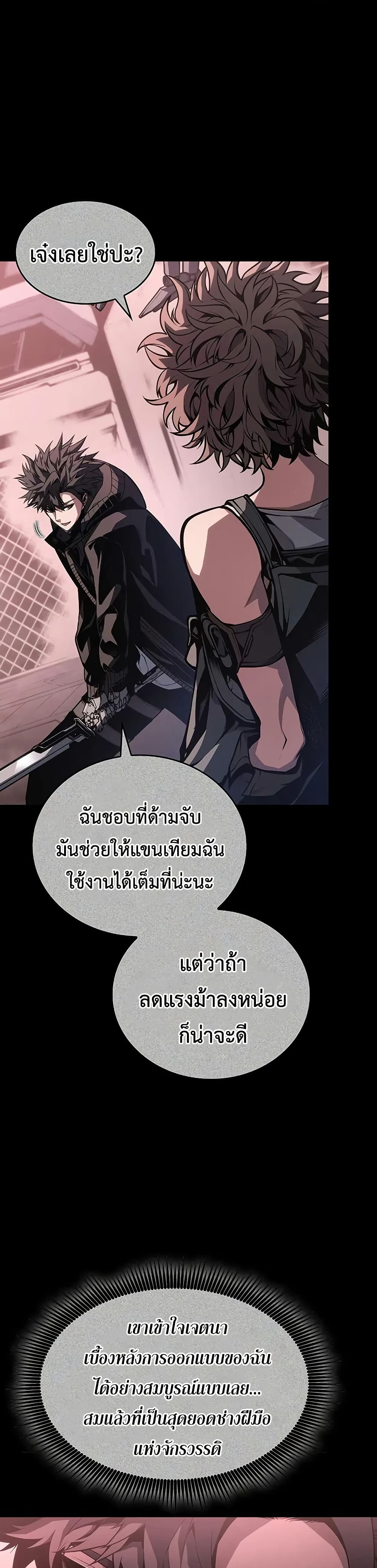 Bad Bone Blood page 5