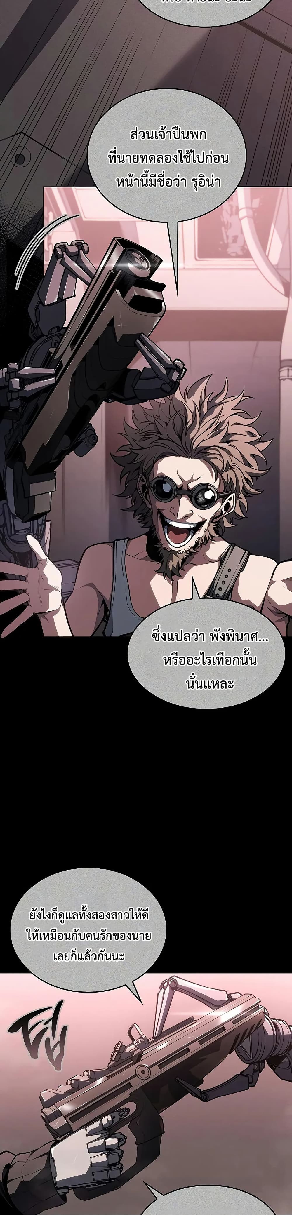 Bad Bone Blood page 7